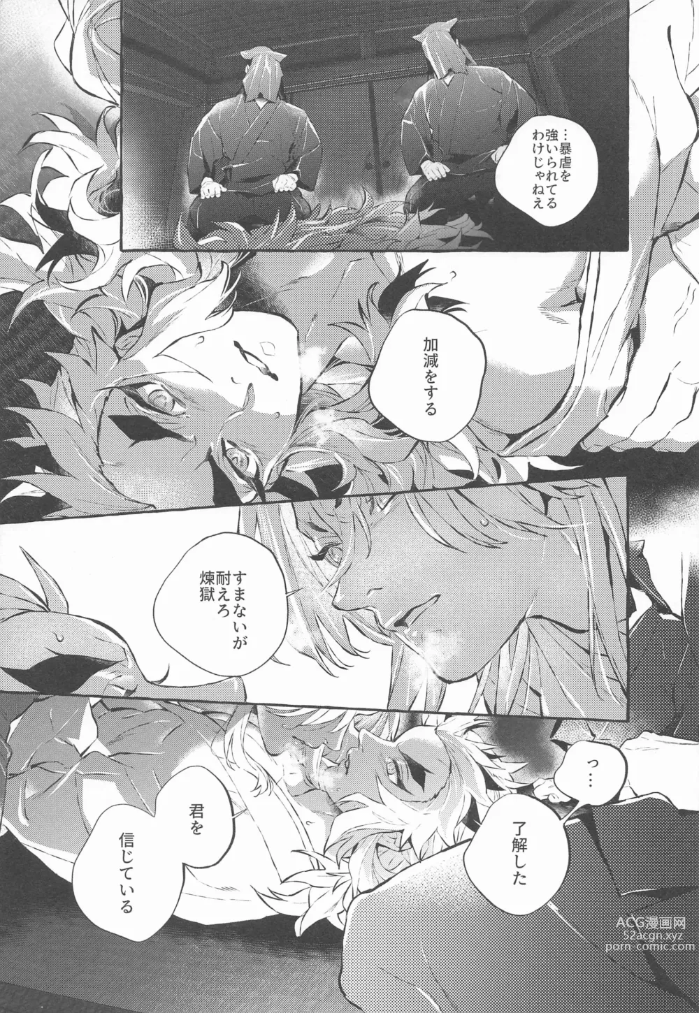 Page 4 of doujinshi beibisutorangurazu／kaikabetsuatsuraebangaihenhabutae
