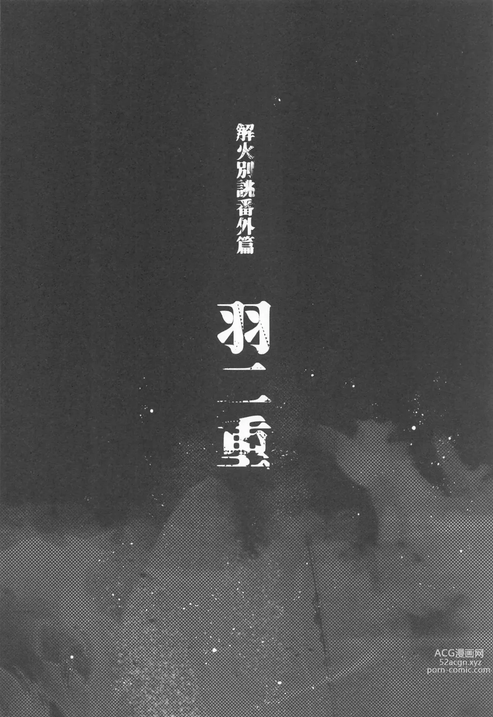 Page 38 of doujinshi beibisutorangurazu／kaikabetsuatsuraebangaihenhabutae