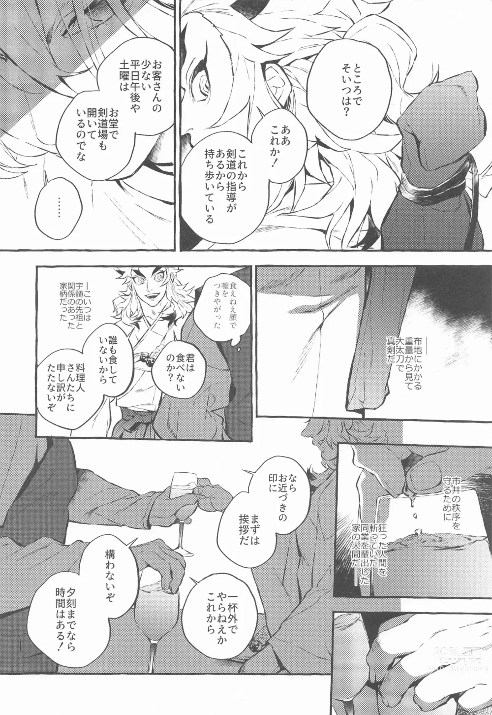 Page 9 of doujinshi beibisutorangurazu／kaikabetsuatsuraebangaihenhabutae