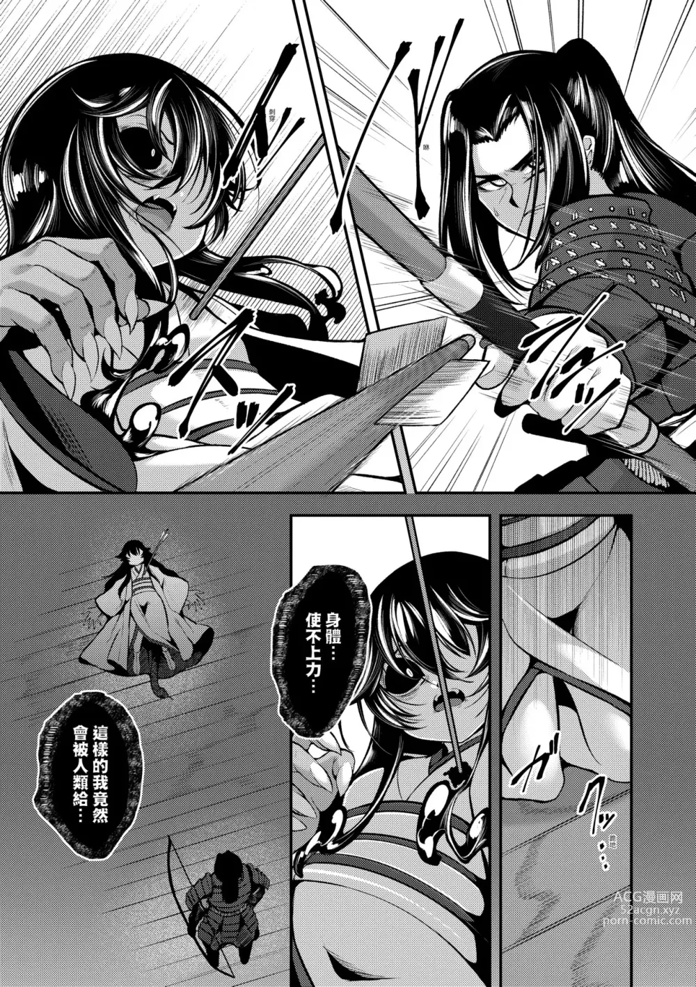 Page 205 of manga 一夜人世永遠的逢瀨 (decensored)