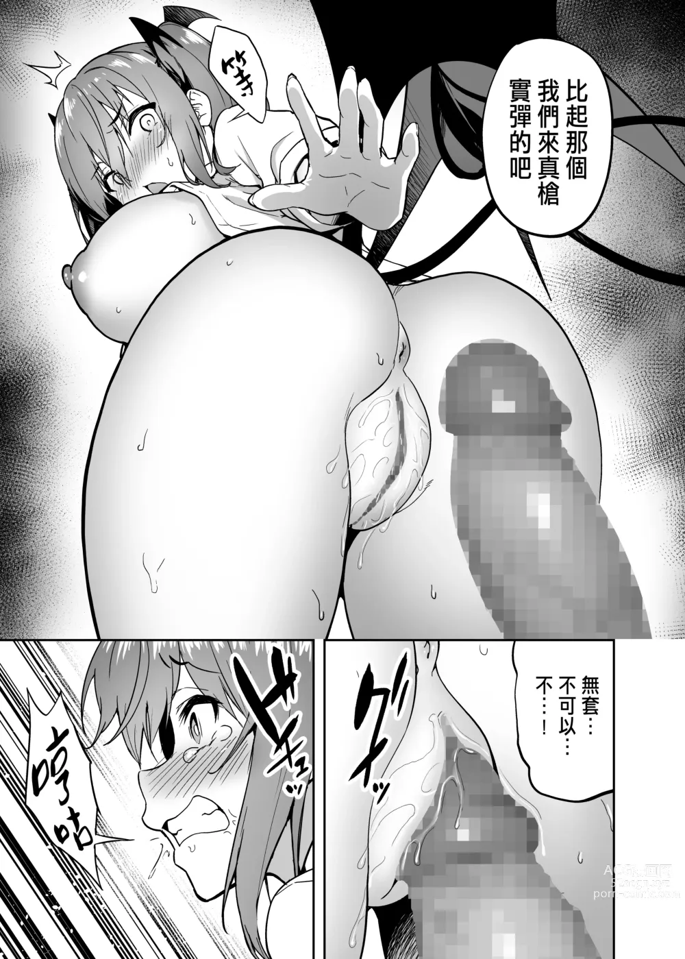 Page 34 of doujinshi 把囂張狂妄的辣妹變成媚魔來懲罰