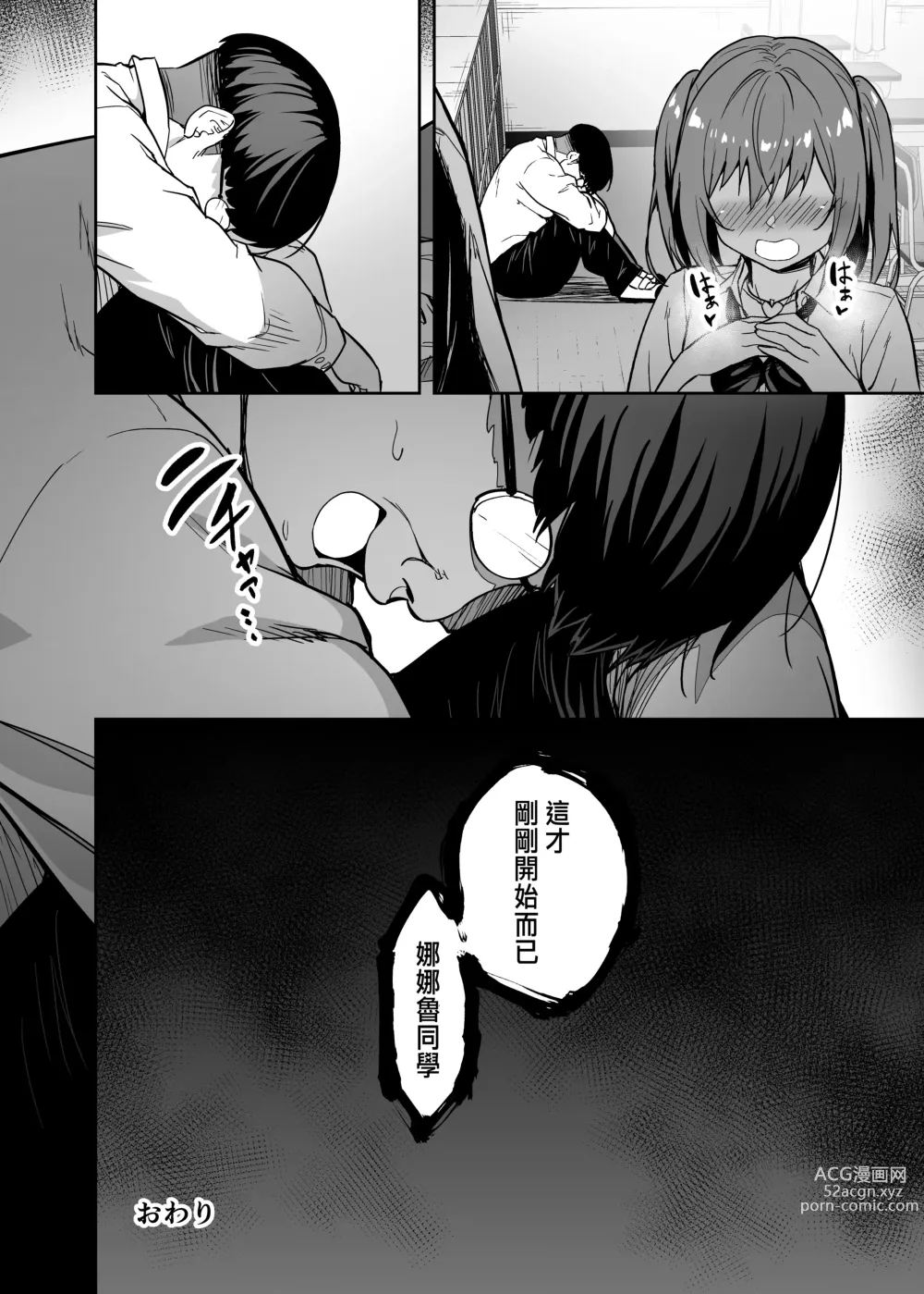 Page 53 of doujinshi 把囂張狂妄的辣妹變成媚魔來懲罰