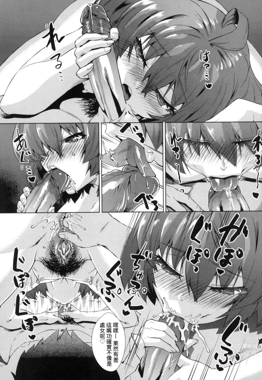 Page 119 of manga 用邪眼的催眠淫力讓學生會百合女子們從處女強制畢業!! (decensored)