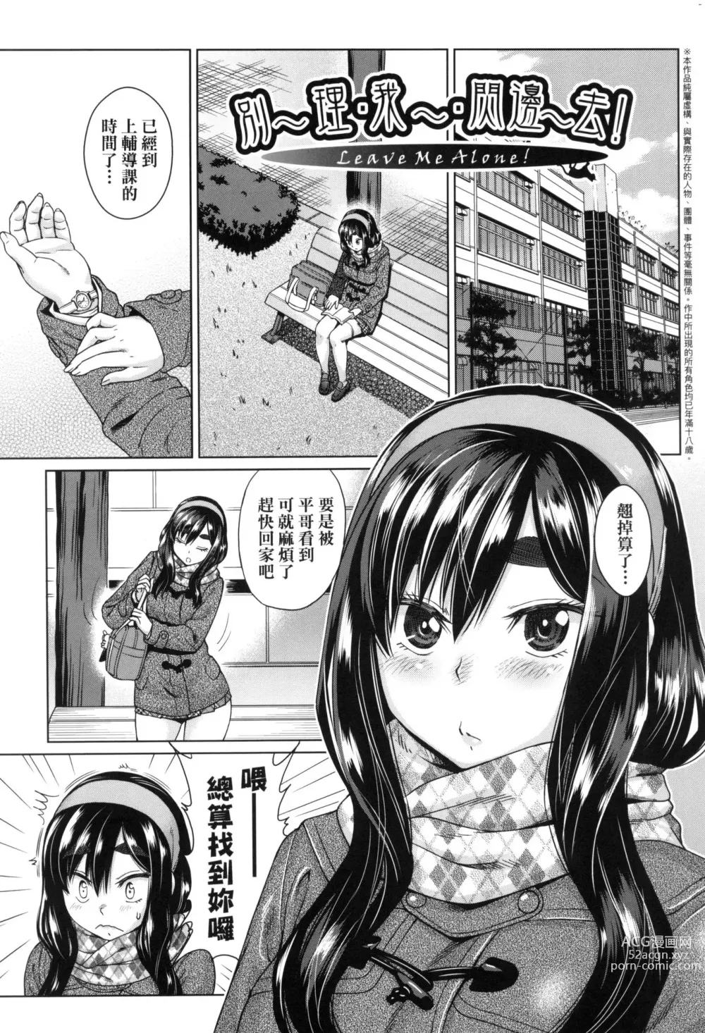 Page 169 of manga 用邪眼的催眠淫力讓學生會百合女子們從處女強制畢業!! (decensored)