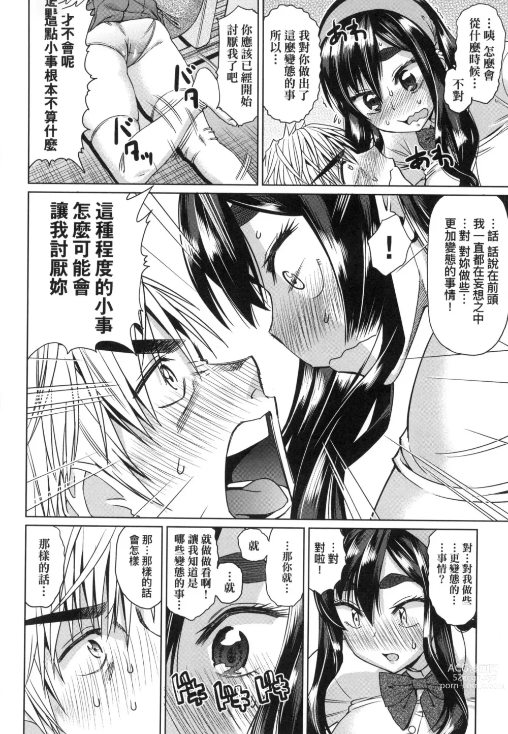 Page 180 of manga 用邪眼的催眠淫力讓學生會百合女子們從處女強制畢業!! (decensored)