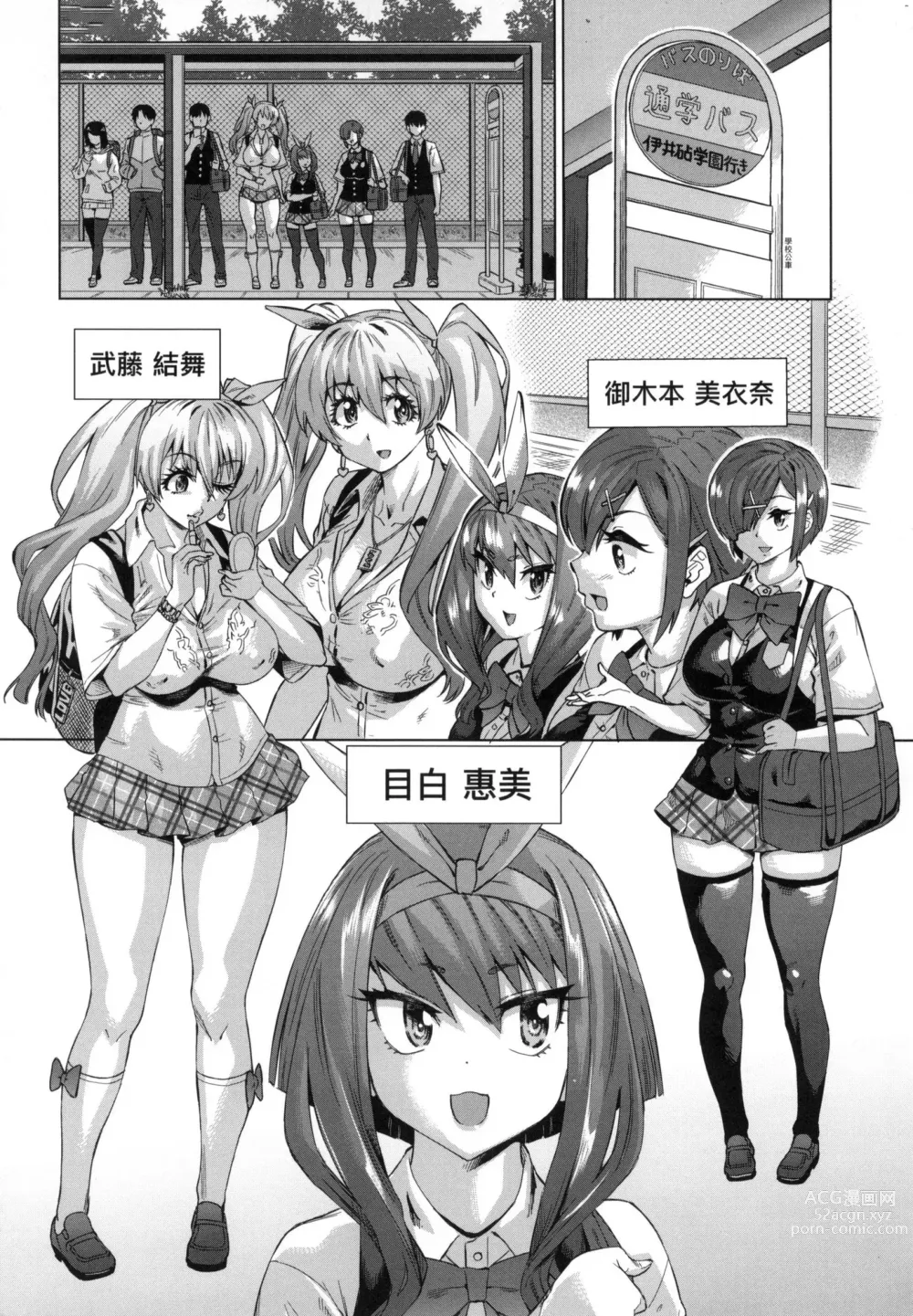 Page 40 of manga 用邪眼的催眠淫力讓學生會百合女子們從處女強制畢業!! (decensored)