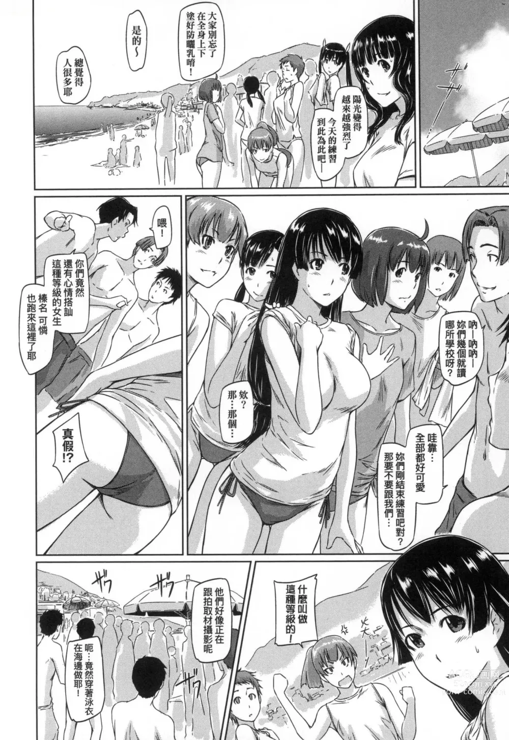 Page 132 of manga 喜歡就上之性愛一直線 (decensored)