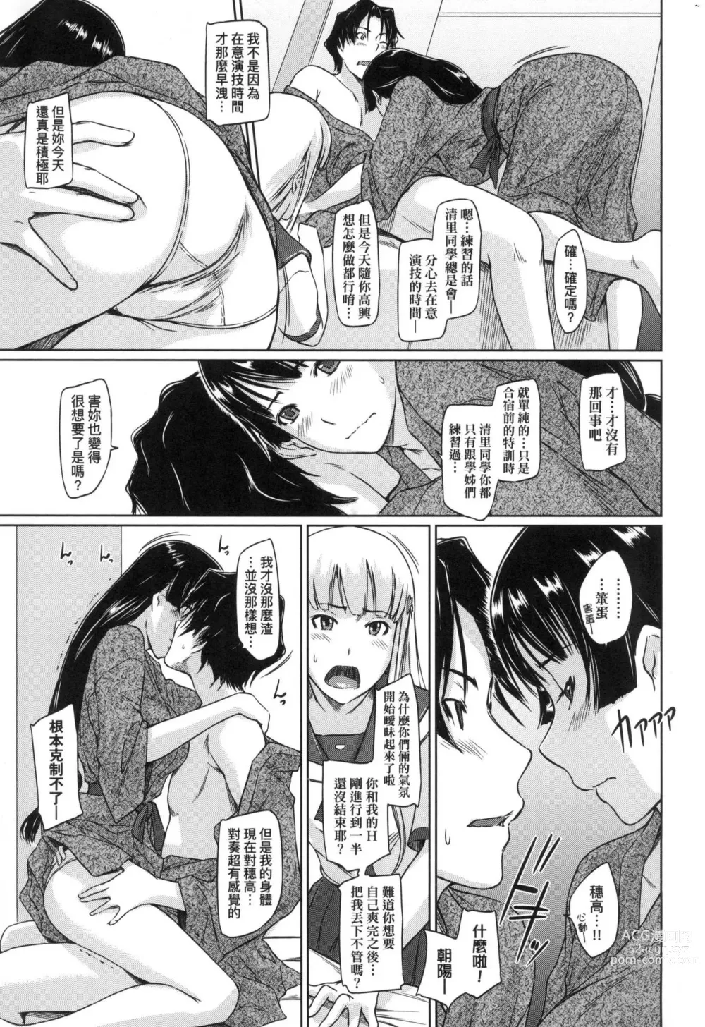 Page 143 of manga 喜歡就上之性愛一直線 (decensored)