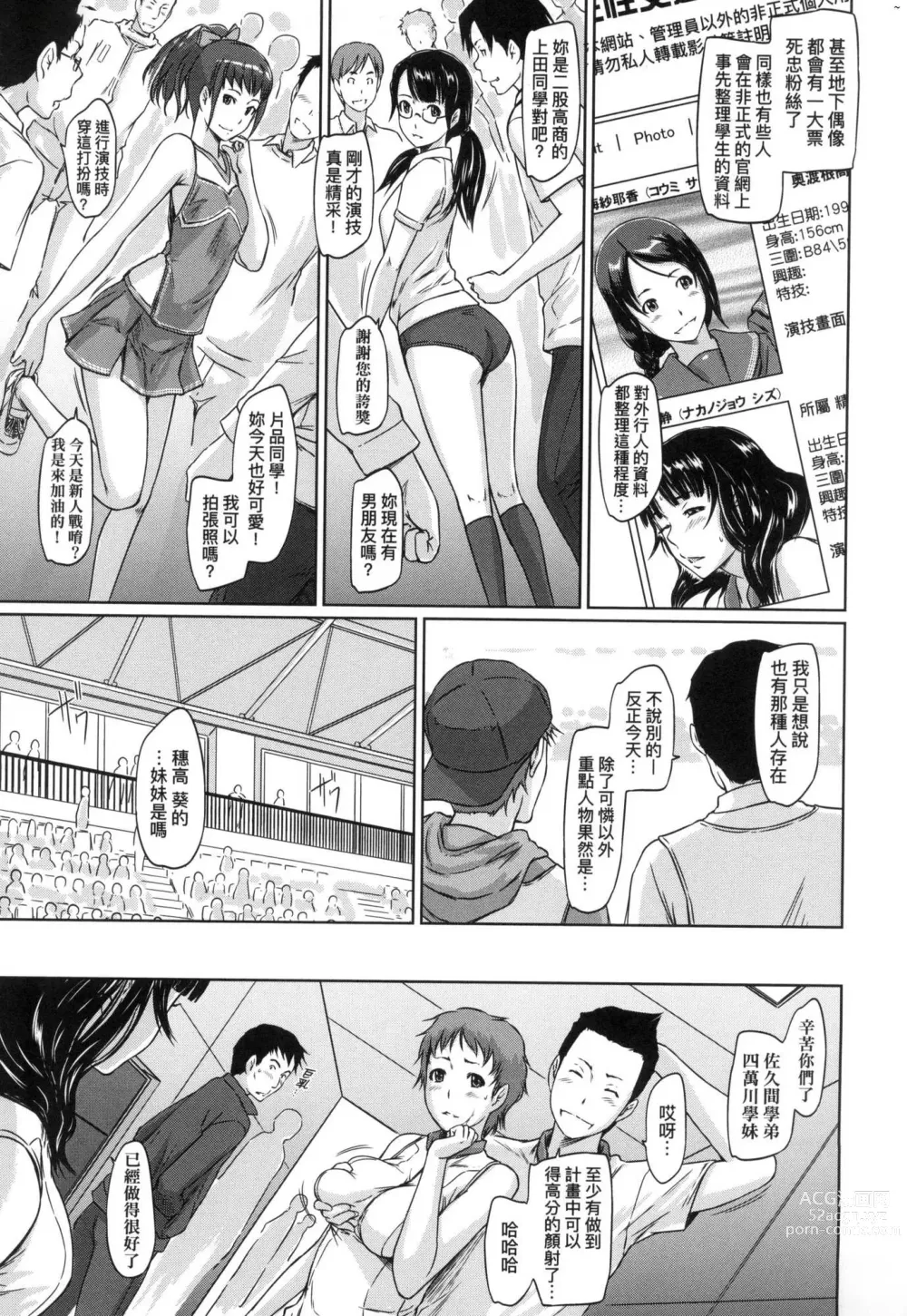 Page 171 of manga 喜歡就上之性愛一直線 (decensored)