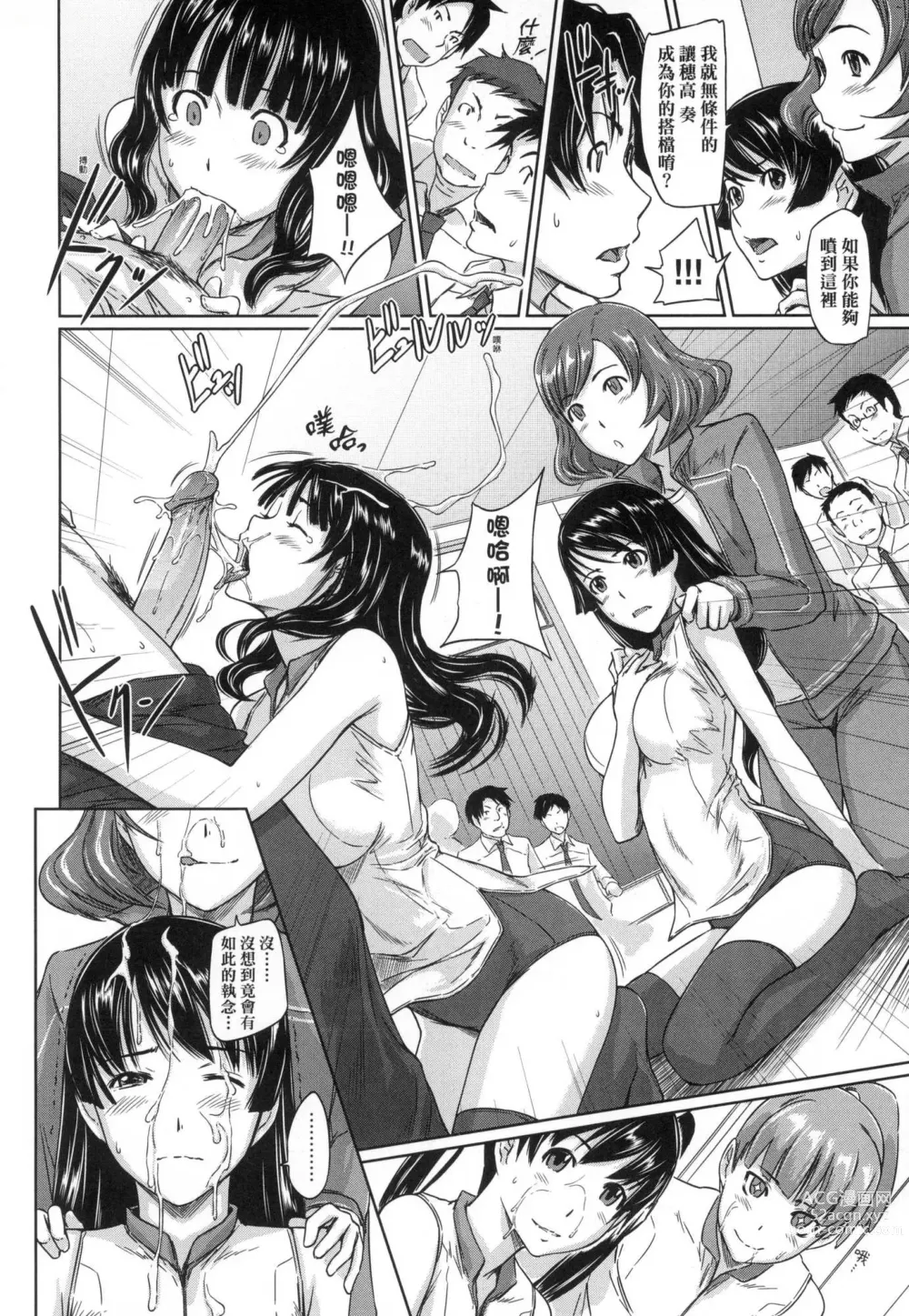 Page 20 of manga 喜歡就上之性愛一直線 (decensored)