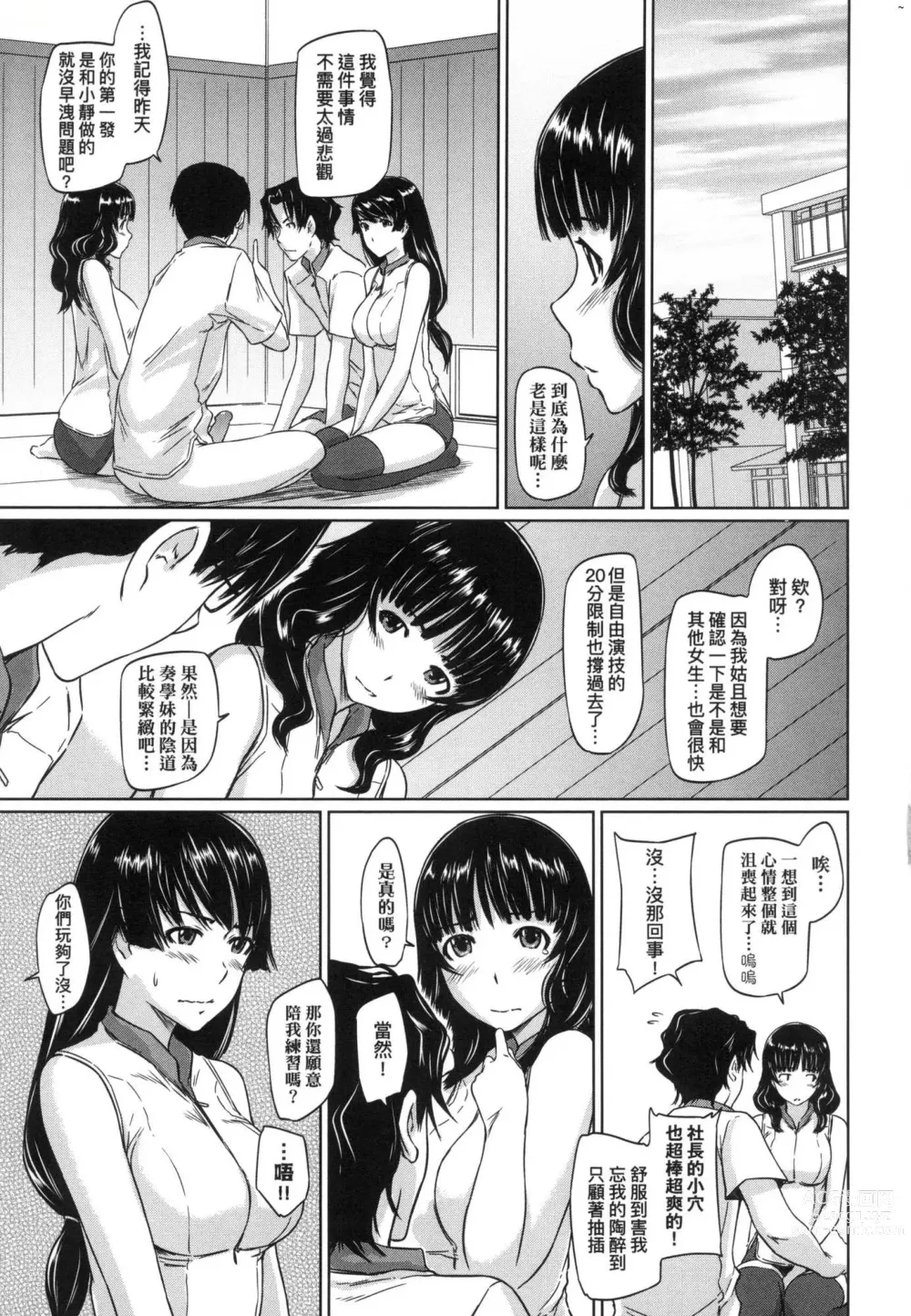 Page 41 of manga 喜歡就上之性愛一直線 (decensored)