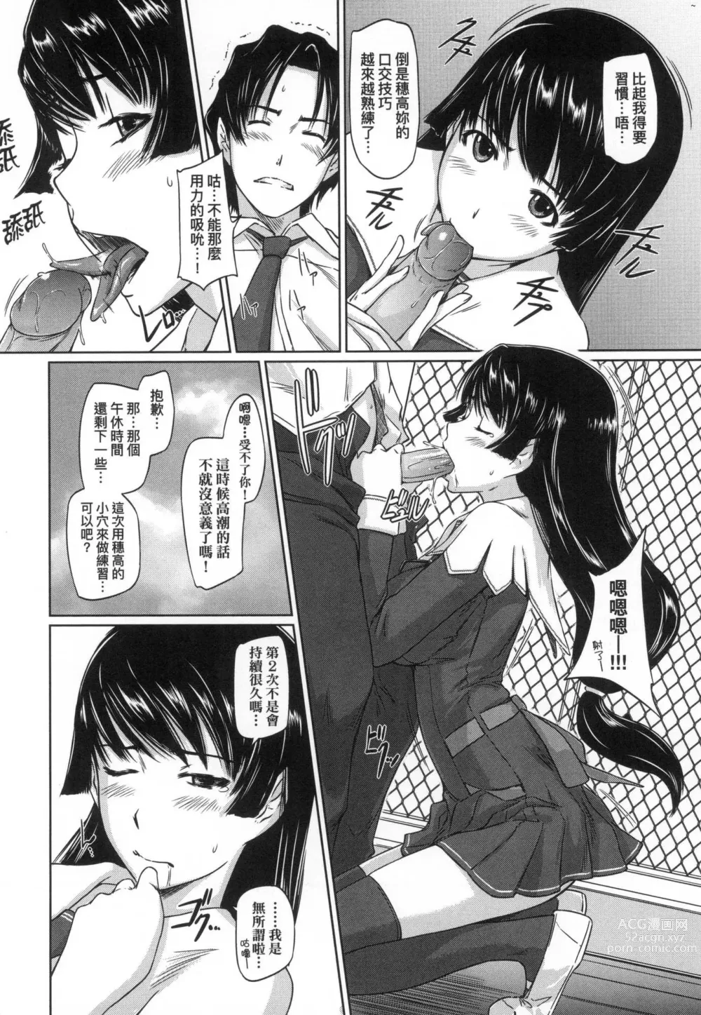 Page 44 of manga 喜歡就上之性愛一直線 (decensored)