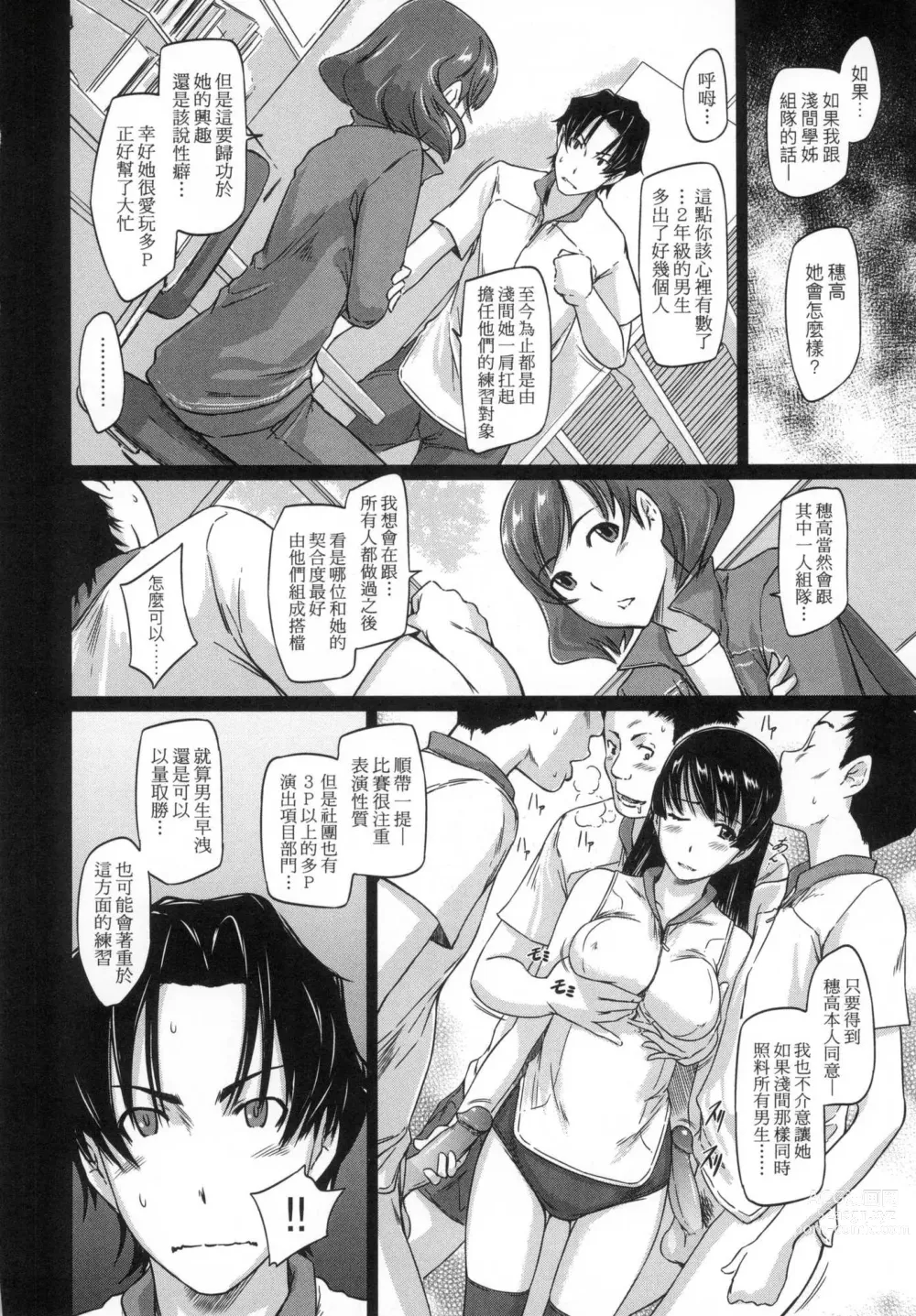 Page 56 of manga 喜歡就上之性愛一直線 (decensored)