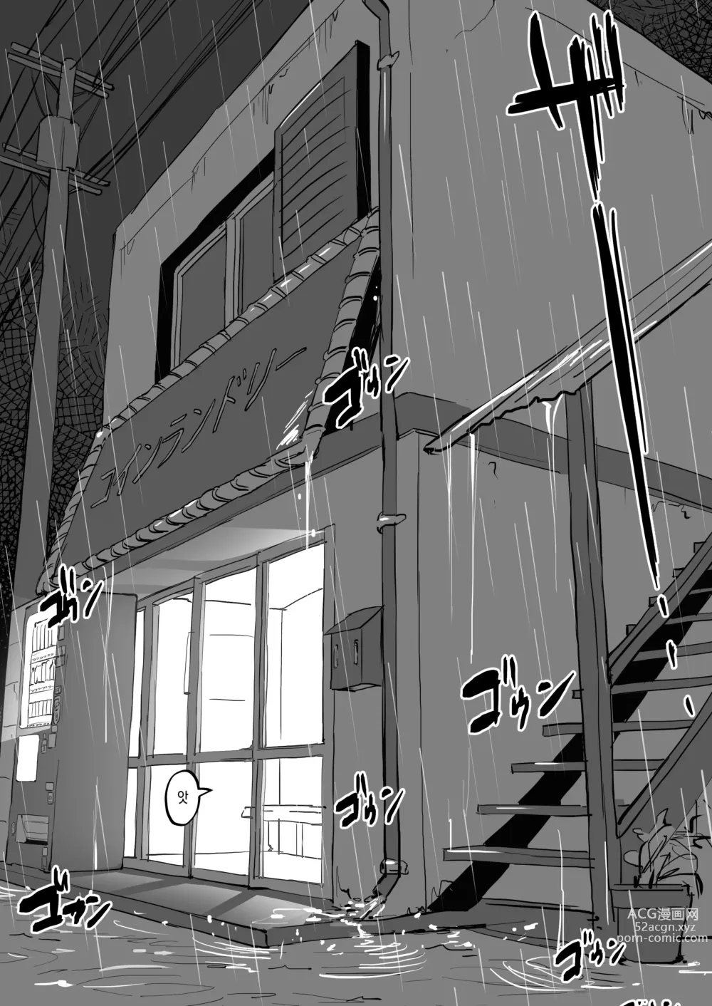 Page 148 of doujinshi 폴리우레탄 단편집