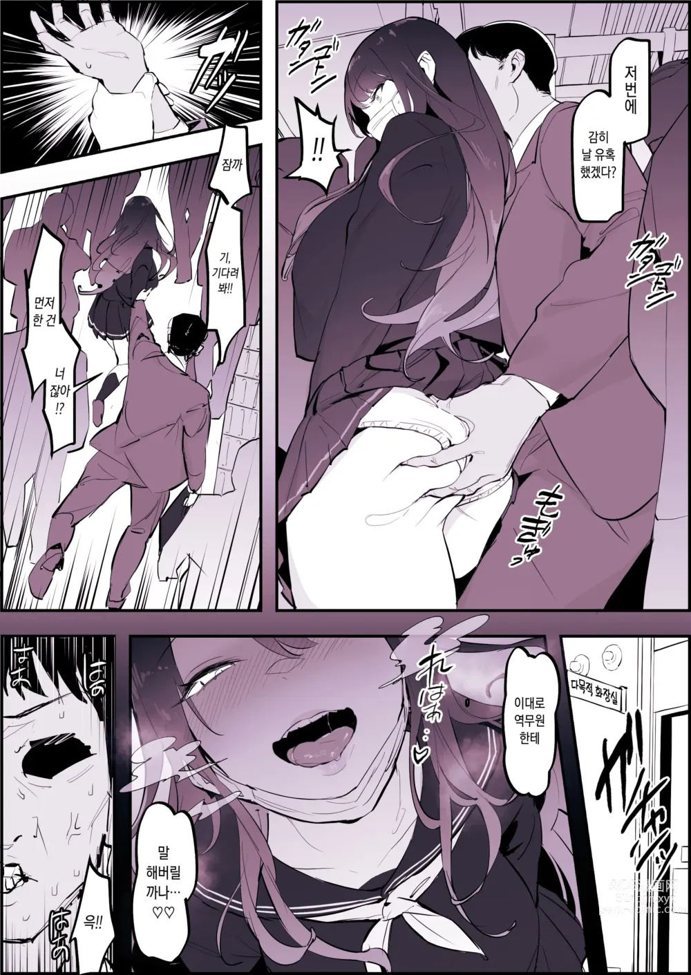 Page 191 of doujinshi 폴리우레탄 단편집