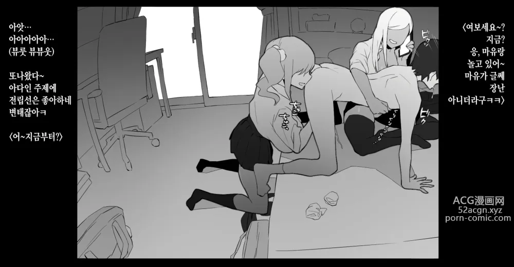 Page 49 of doujinshi 폴리우레탄 단편집