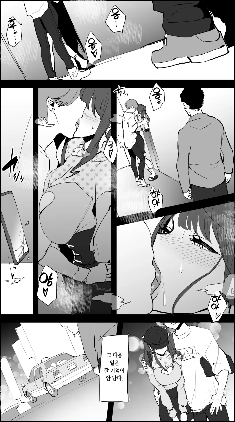 Page 75 of doujinshi 폴리우레탄 단편집