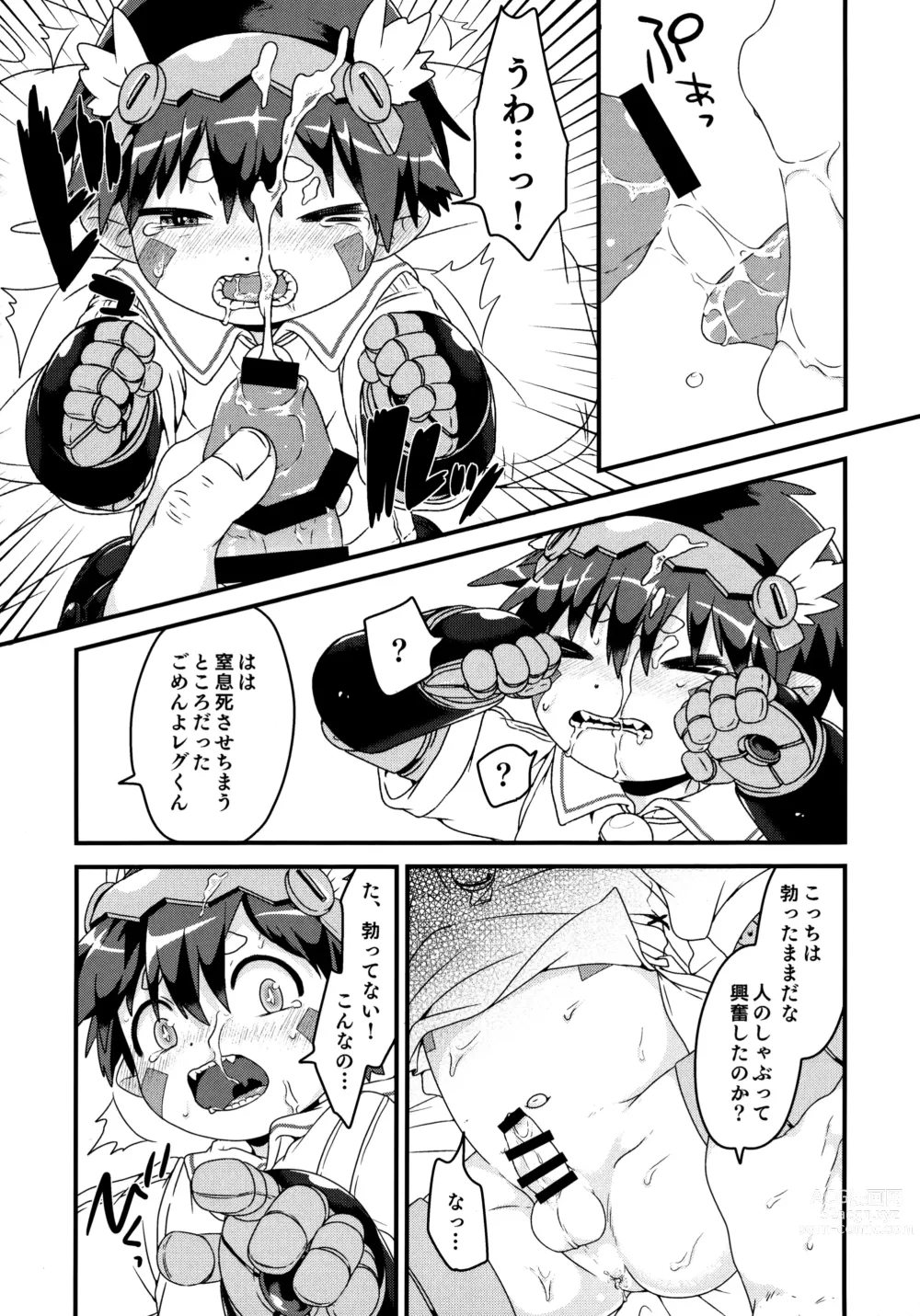Page 23 of doujinshi Do Aubades Dream of Electric Sheep?