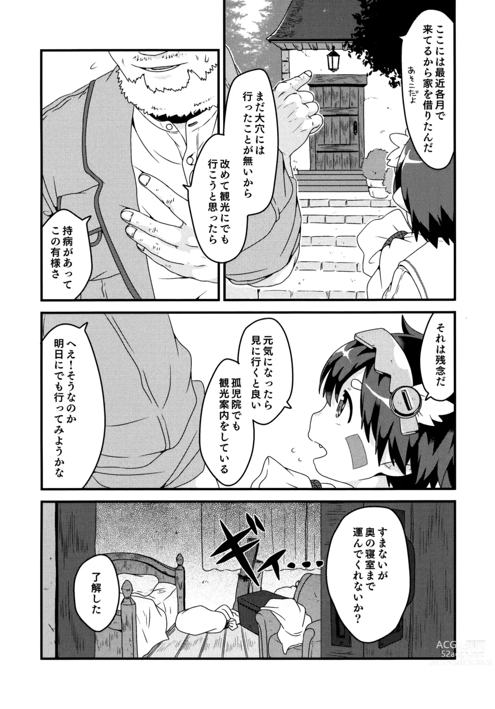Page 7 of doujinshi Do Aubades Dream of Electric Sheep?