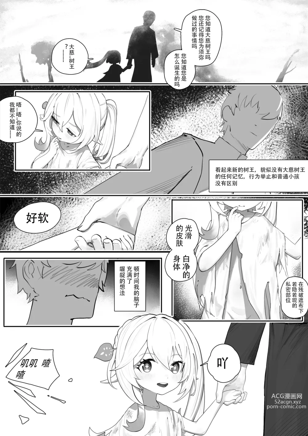 Page 6 of imageset 禾野吧未解之谜 - 合集（失效链接补档）