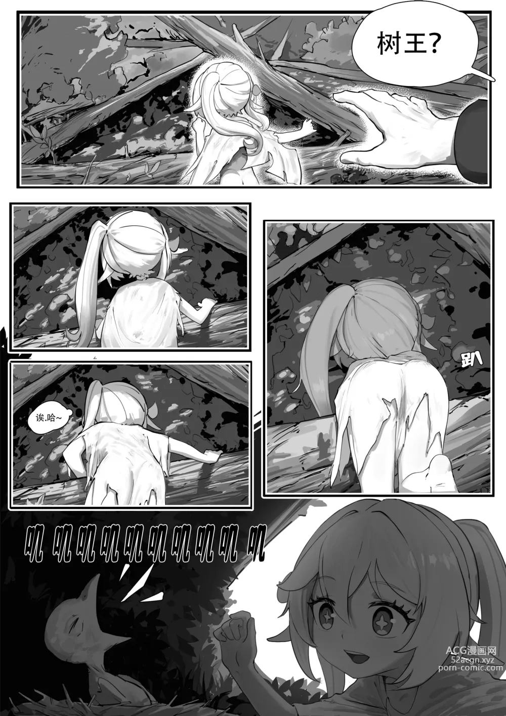 Page 7 of imageset 禾野吧未解之谜 - 合集（失效链接补档）