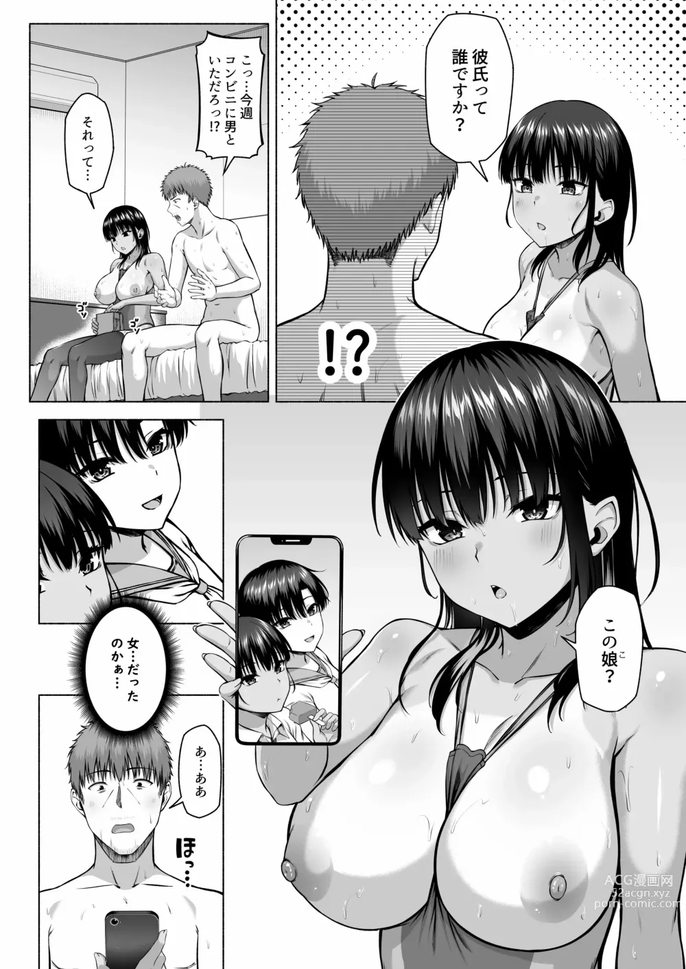 Page 192 of doujinshi 水泳部の無口で大人