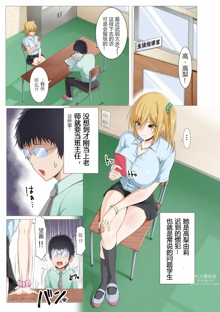 Page 3 of doujinshi 水泳部の無口で大人