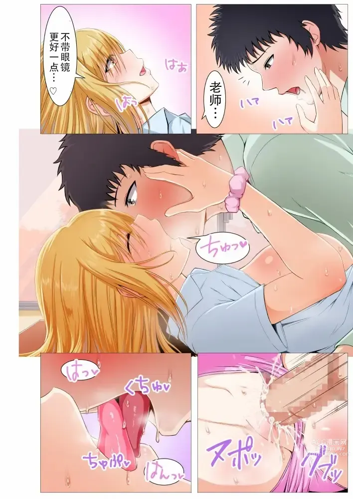 Page 22 of doujinshi 水泳部の無口で大人