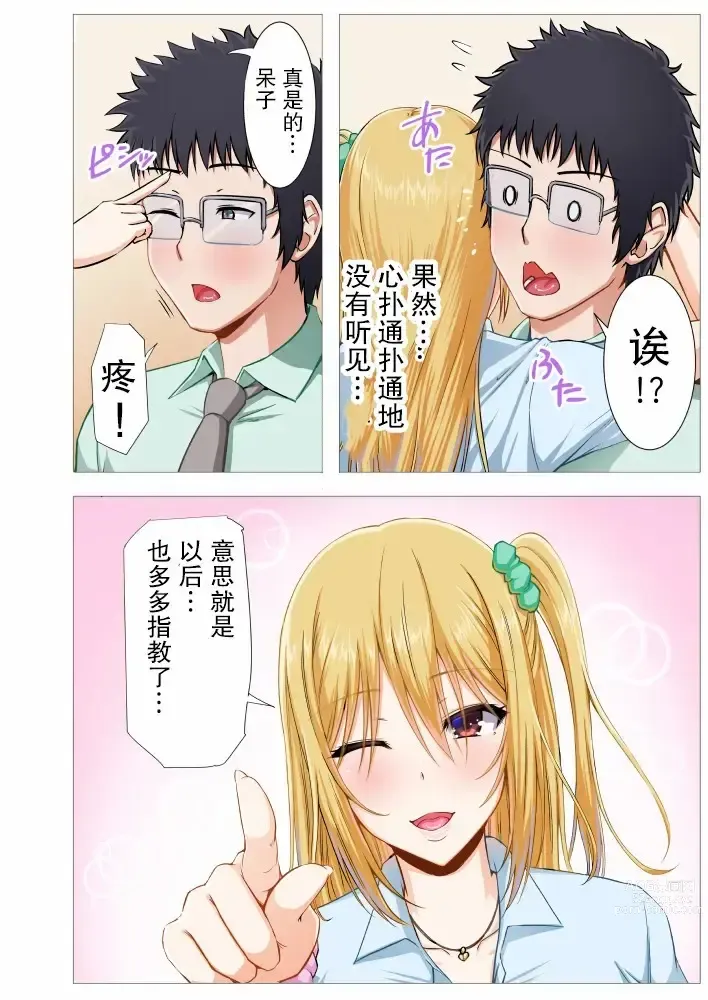 Page 26 of doujinshi 水泳部の無口で大人