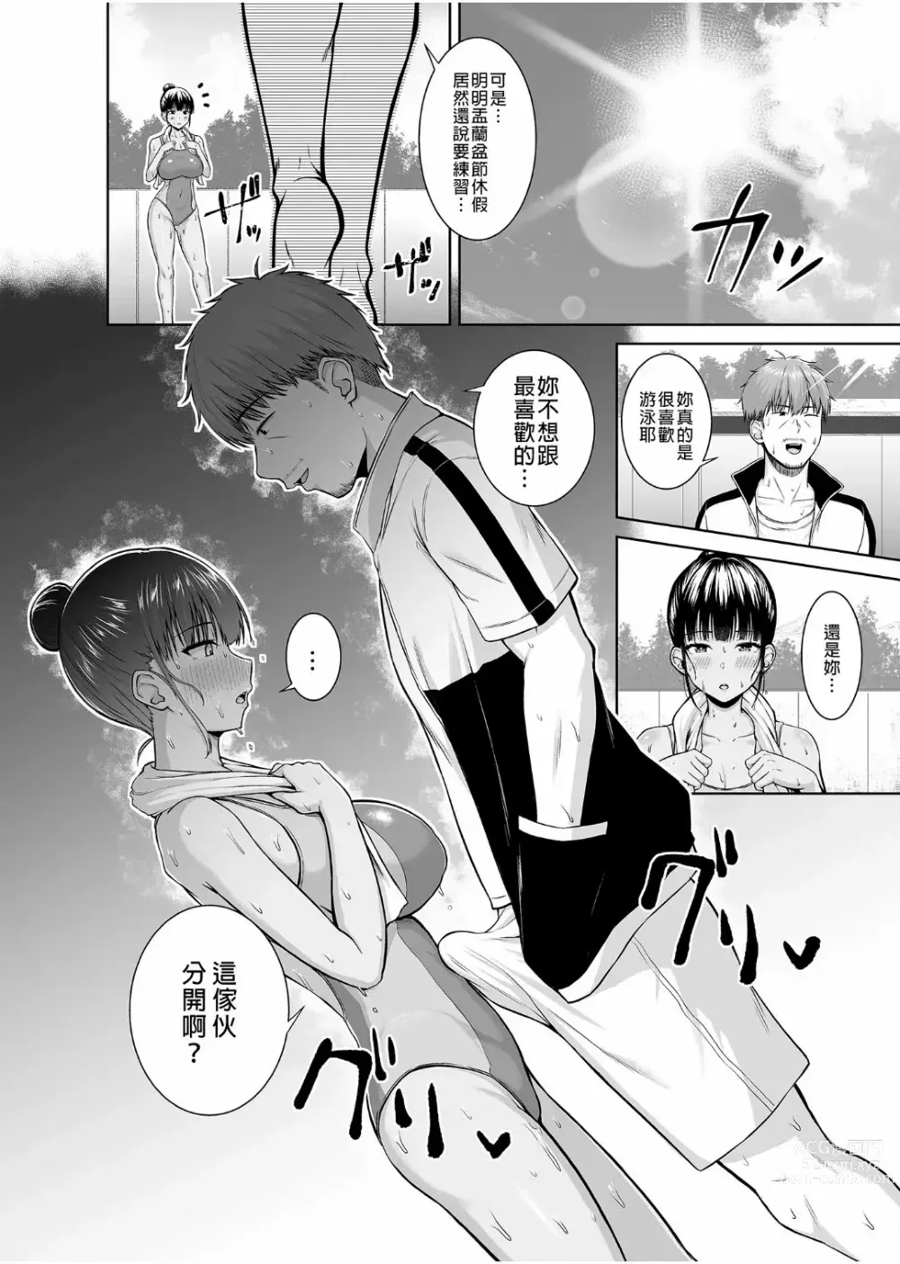 Page 31 of doujinshi 水泳部の無口で大人