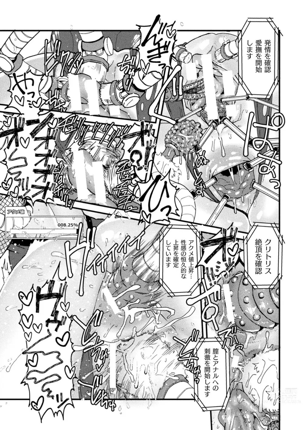 Page 29 of manga 2D Comic Magazine Kikaikan x Ero Status Ryoujoku Machine de Inchi Keisoku Choukyou! Vol. 3