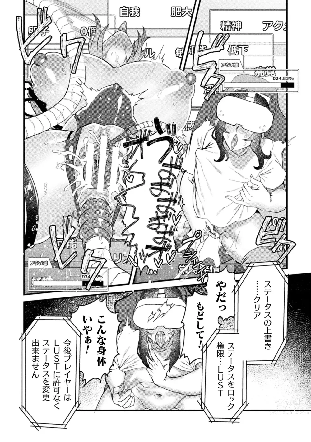 Page 32 of manga 2D Comic Magazine Kikaikan x Ero Status Ryoujoku Machine de Inchi Keisoku Choukyou! Vol. 3