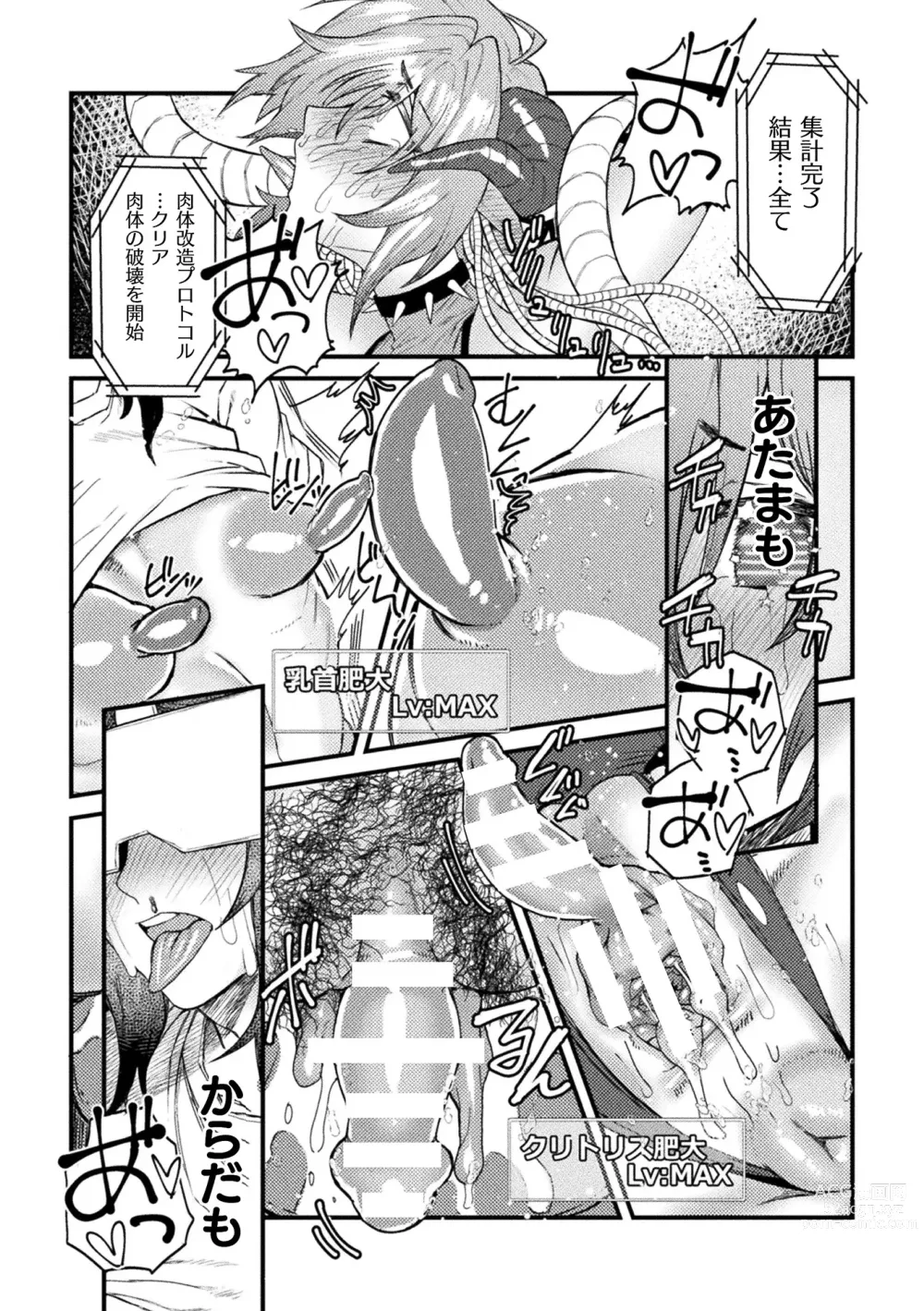 Page 36 of manga 2D Comic Magazine Kikaikan x Ero Status Ryoujoku Machine de Inchi Keisoku Choukyou! Vol. 3