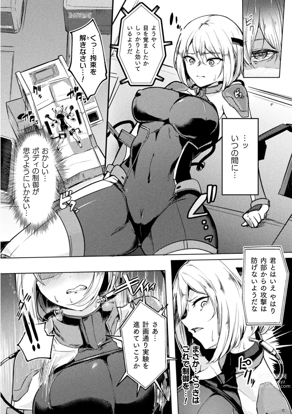 Page 46 of manga 2D Comic Magazine Kikaikan x Ero Status Ryoujoku Machine de Inchi Keisoku Choukyou! Vol. 3