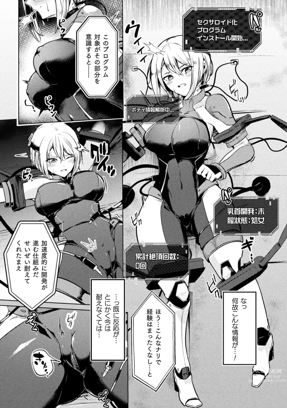 Page 47 of manga 2D Comic Magazine Kikaikan x Ero Status Ryoujoku Machine de Inchi Keisoku Choukyou! Vol. 3