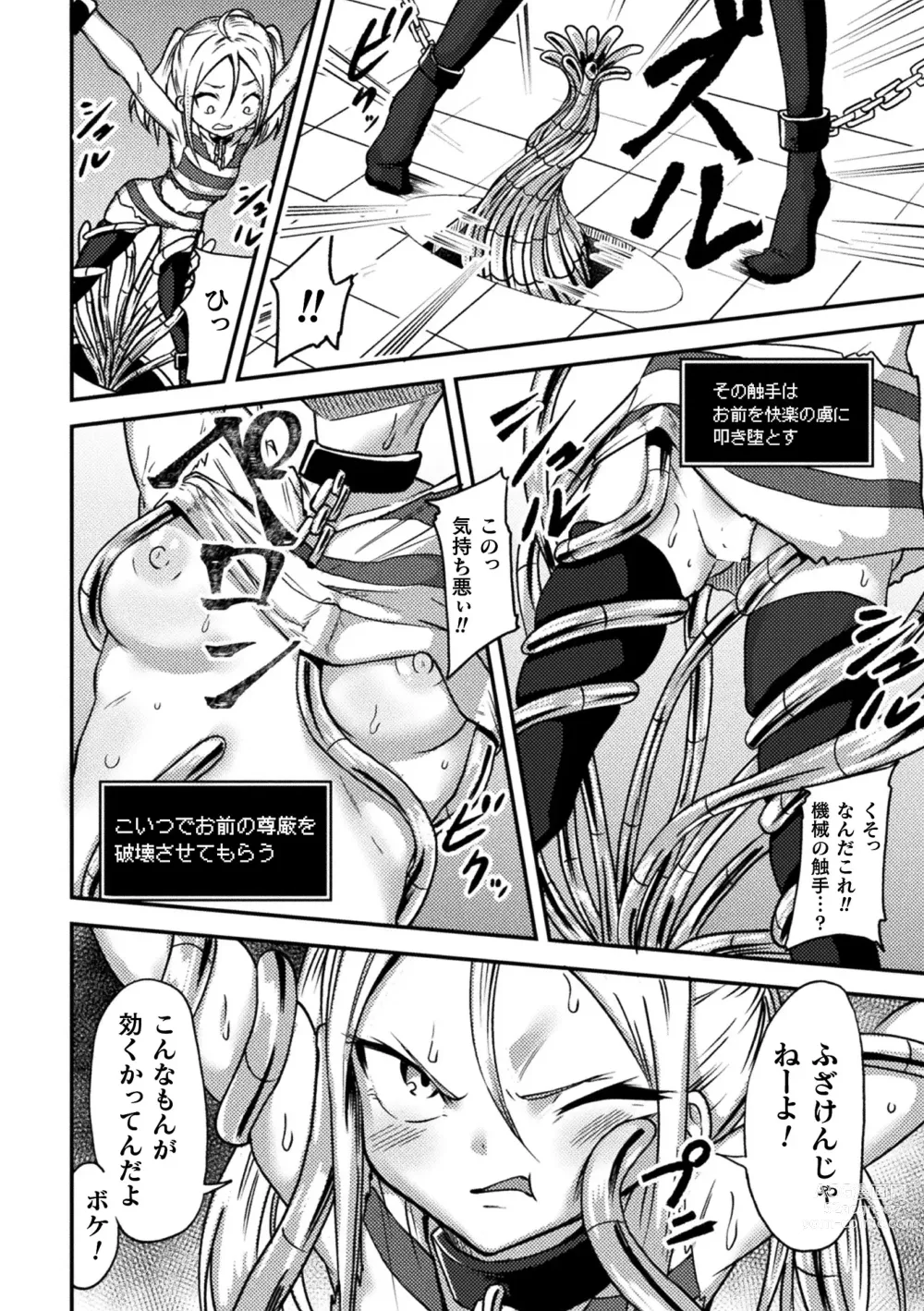 Page 6 of manga 2D Comic Magazine Kikaikan x Ero Status Ryoujoku Machine de Inchi Keisoku Choukyou! Vol. 3