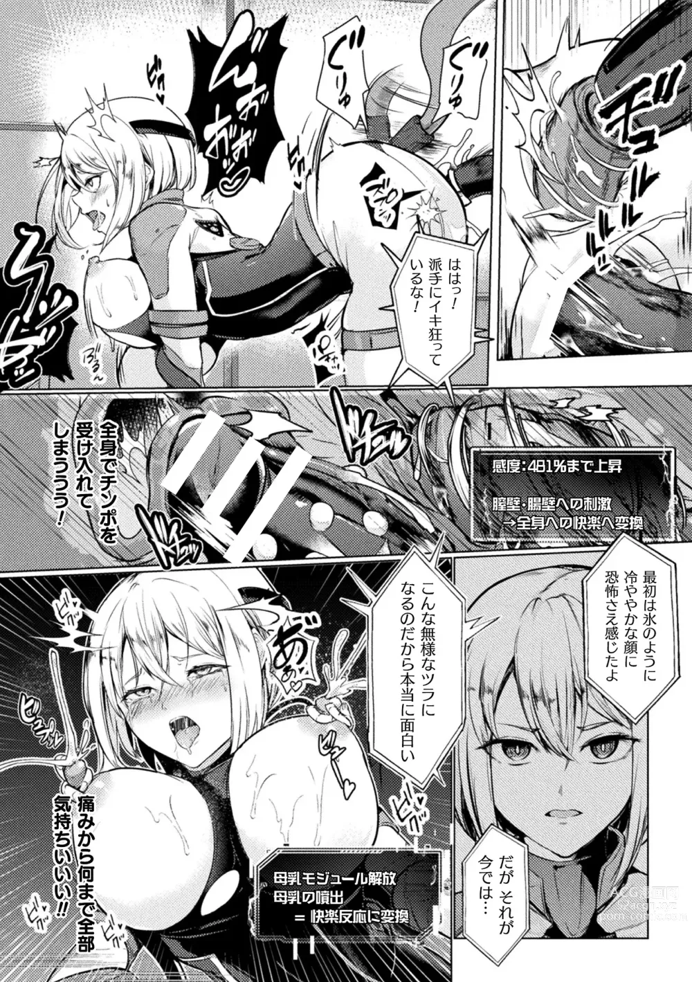 Page 60 of manga 2D Comic Magazine Kikaikan x Ero Status Ryoujoku Machine de Inchi Keisoku Choukyou! Vol. 3