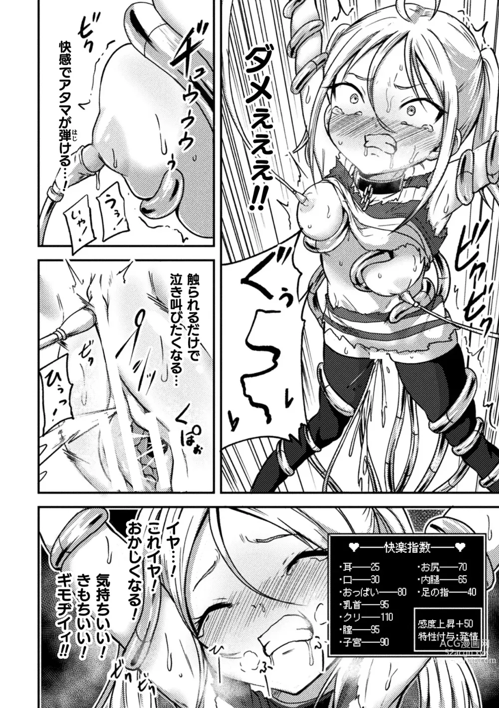 Page 10 of manga 2D Comic Magazine Kikaikan x Ero Status Ryoujoku Machine de Inchi Keisoku Choukyou! Vol. 3