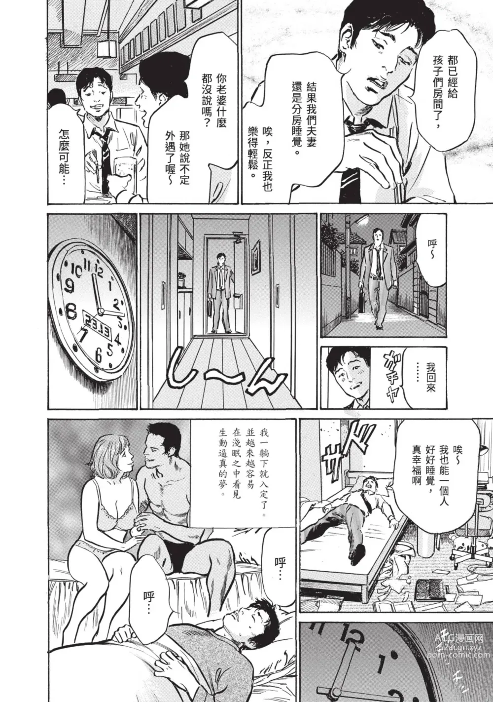 Page 184 of manga Zutto Himitsu ni Shiteita Ano Koto Zenbu Oshiemasu