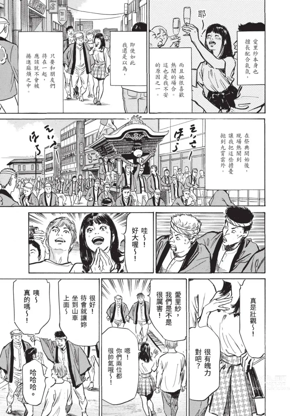 Page 25 of manga Zutto Himitsu ni Shiteita Ano Koto Zenbu Oshiemasu