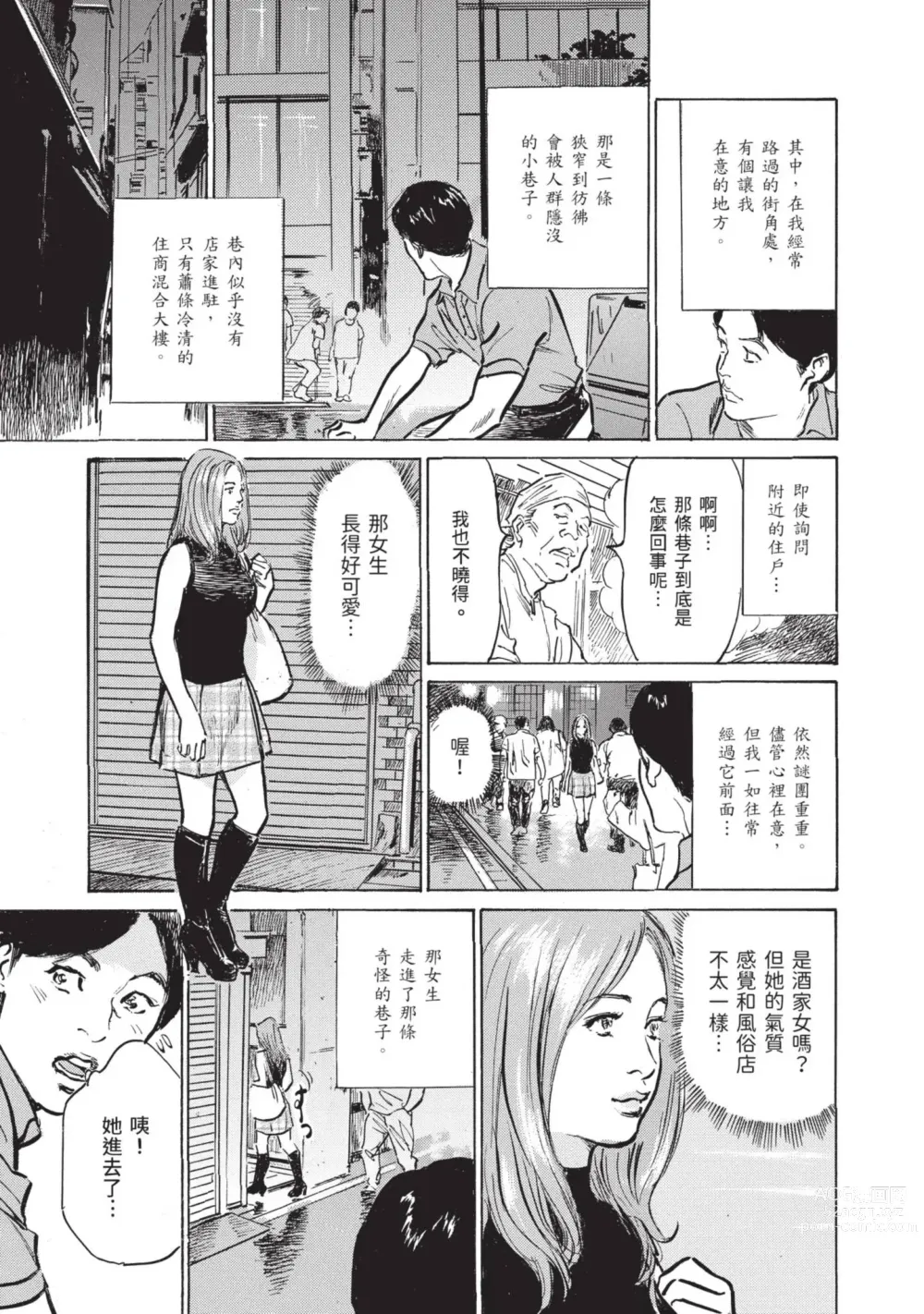 Page 7 of manga Zutto Himitsu ni Shiteita Ano Koto Zenbu Oshiemasu