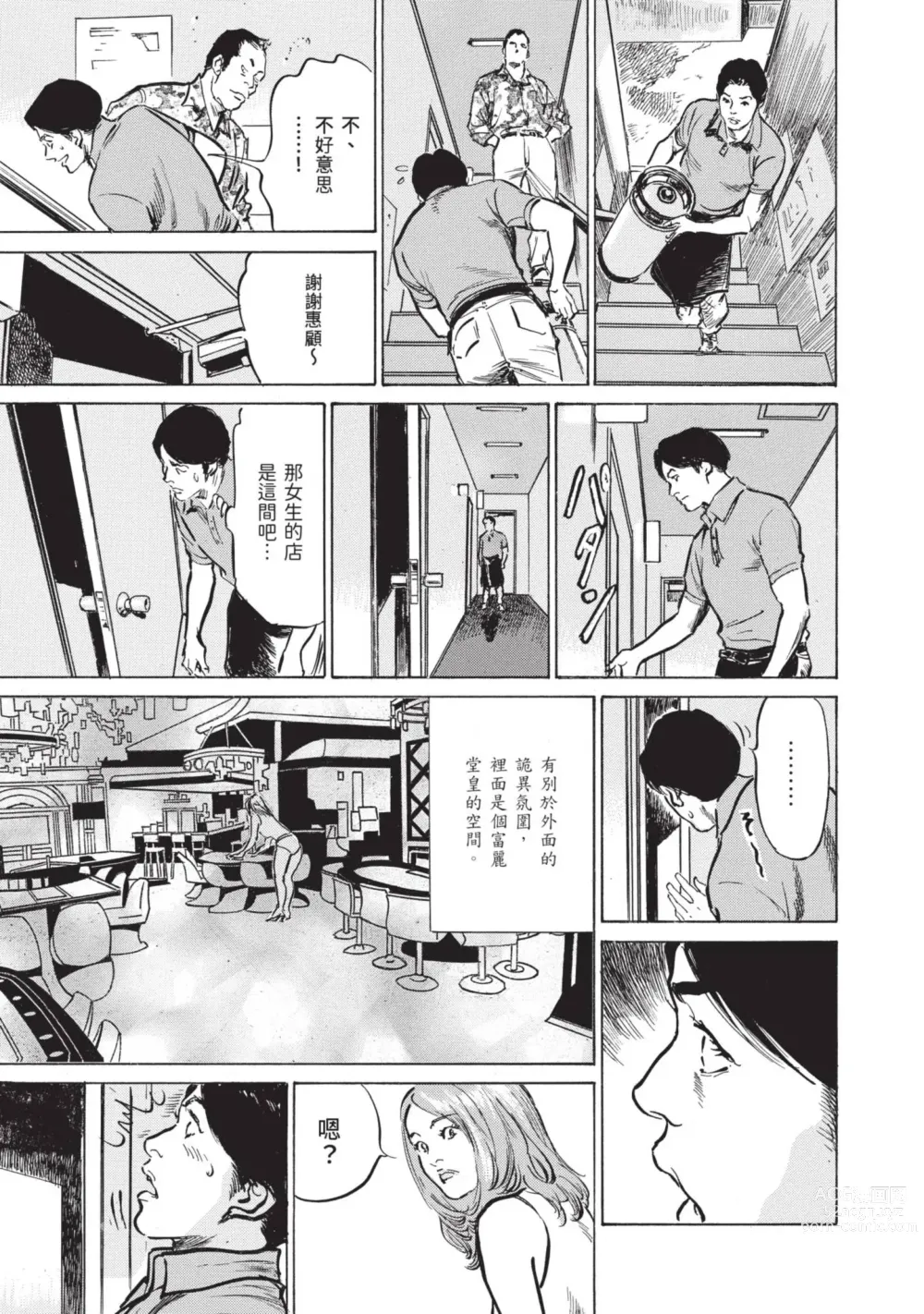 Page 9 of manga Zutto Himitsu ni Shiteita Ano Koto Zenbu Oshiemasu
