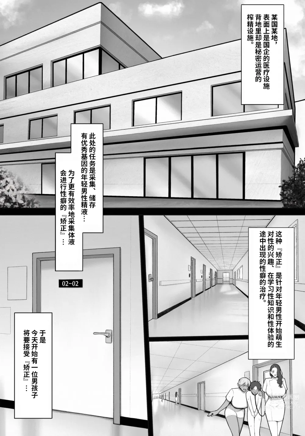 Page 2 of doujinshi Sakusei Tantou Onee-san