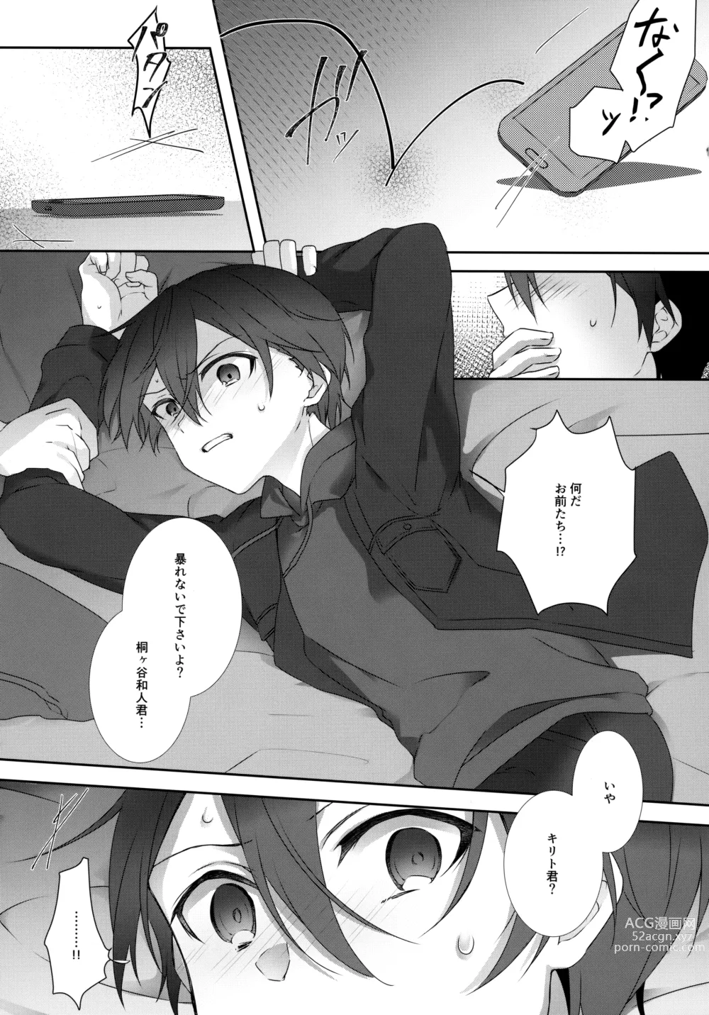 Page 12 of doujinshi NO ESCAPE