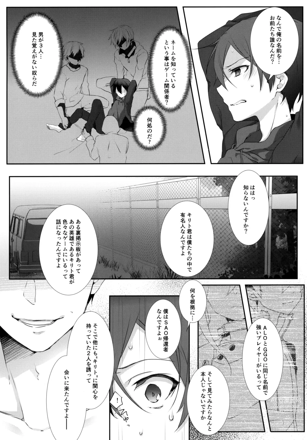 Page 13 of doujinshi NO ESCAPE