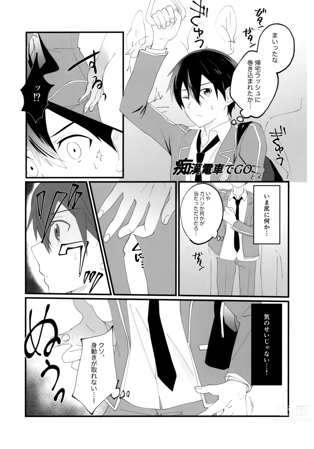 Page 23 of doujinshi NO ESCAPE