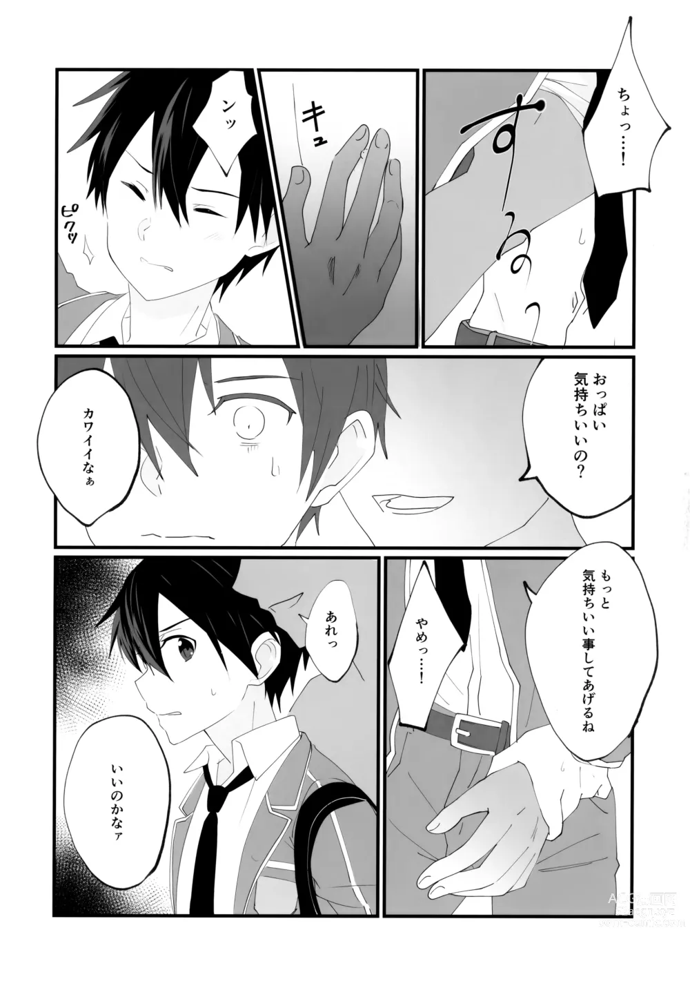 Page 24 of doujinshi NO ESCAPE