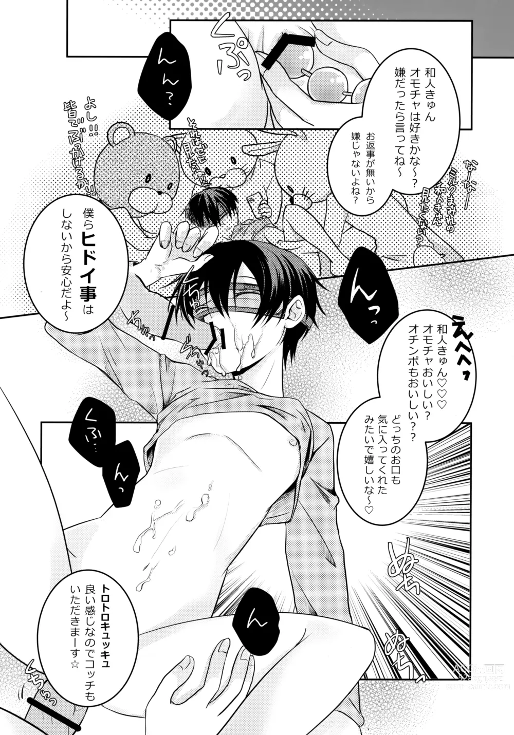 Page 8 of doujinshi NO ESCAPE
