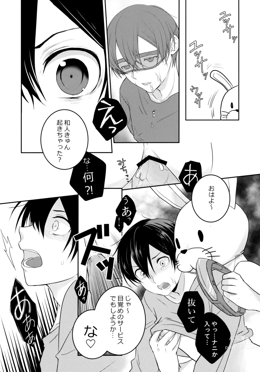 Page 9 of doujinshi NO ESCAPE