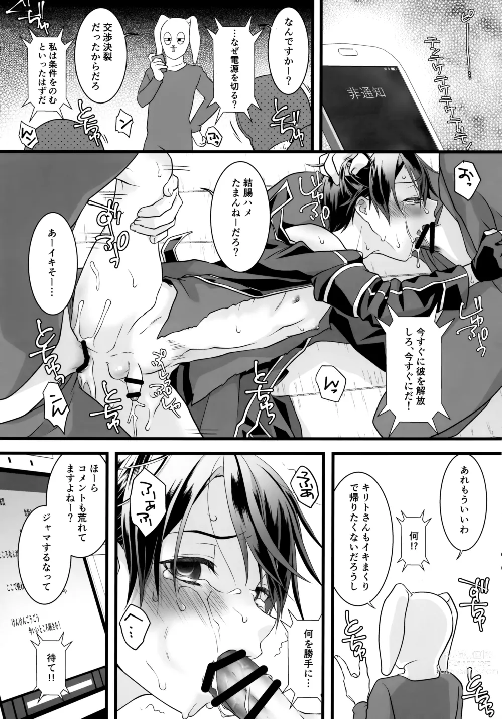 Page 84 of doujinshi NO ESCAPE